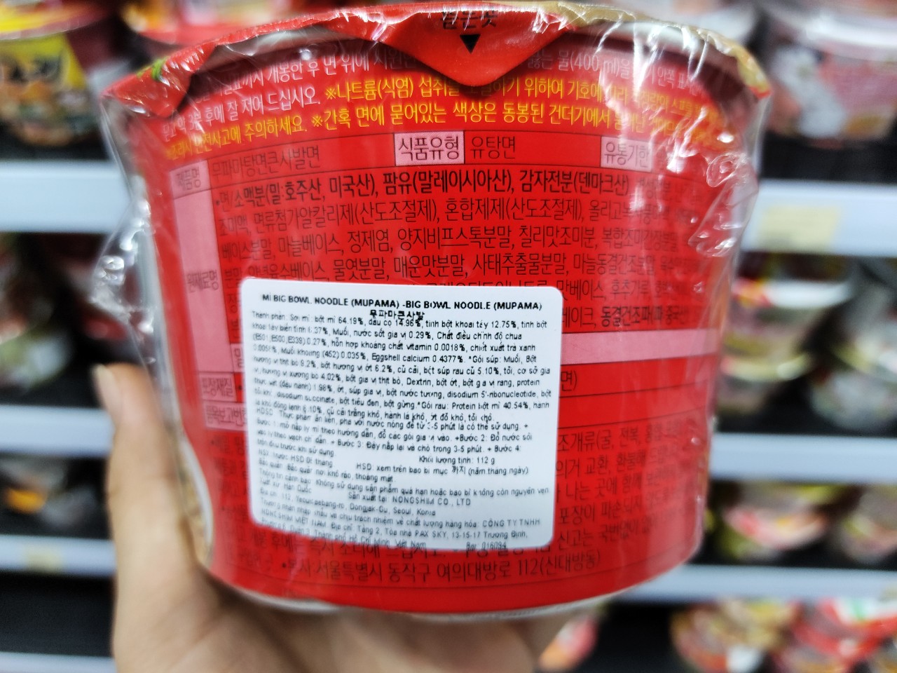 Mì bát mupama hàn quốc 112g - 무파마