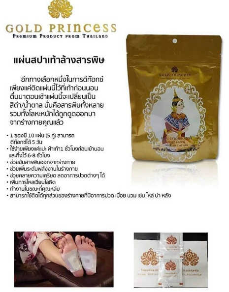 Miếng dán thải độc bàn chân 10 miếng gold princess thái lan