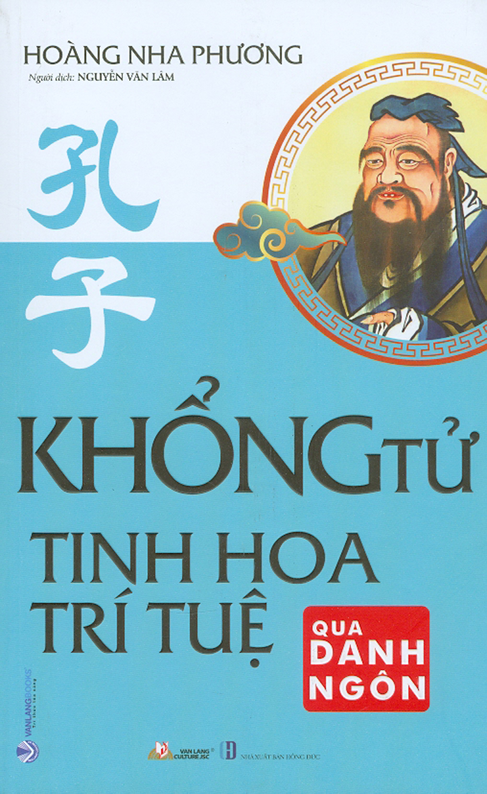 Khổng Tử - Tinh Hoa Trí Tuệ Qua Danh Ngôn