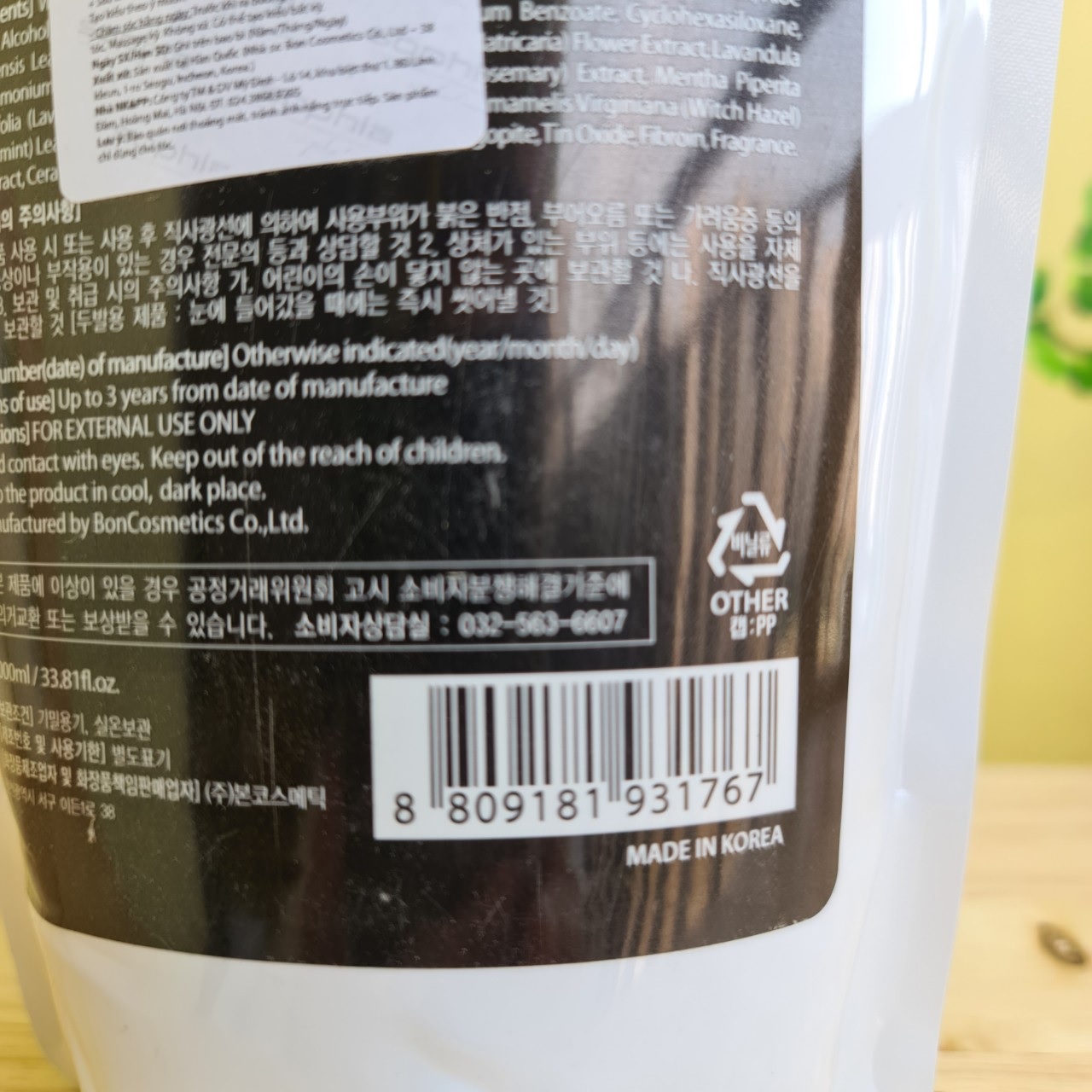 Sophia One Munite Silk Treatment & Essence Silky & Shine