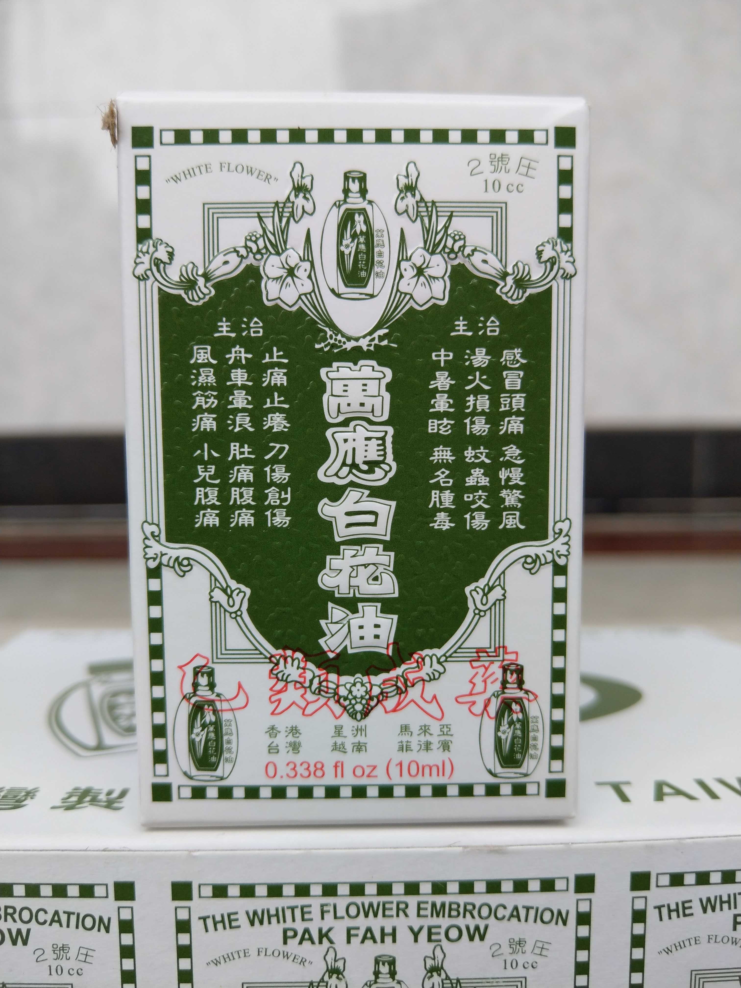 Dầu Gió Hoa Trắng Đài Loan 10ml