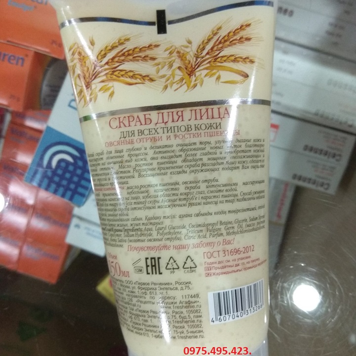 Kem tẩy da chết TINH CHẤT LÚA MẠCH BÀ GIÀ  NGA AGAFIA .