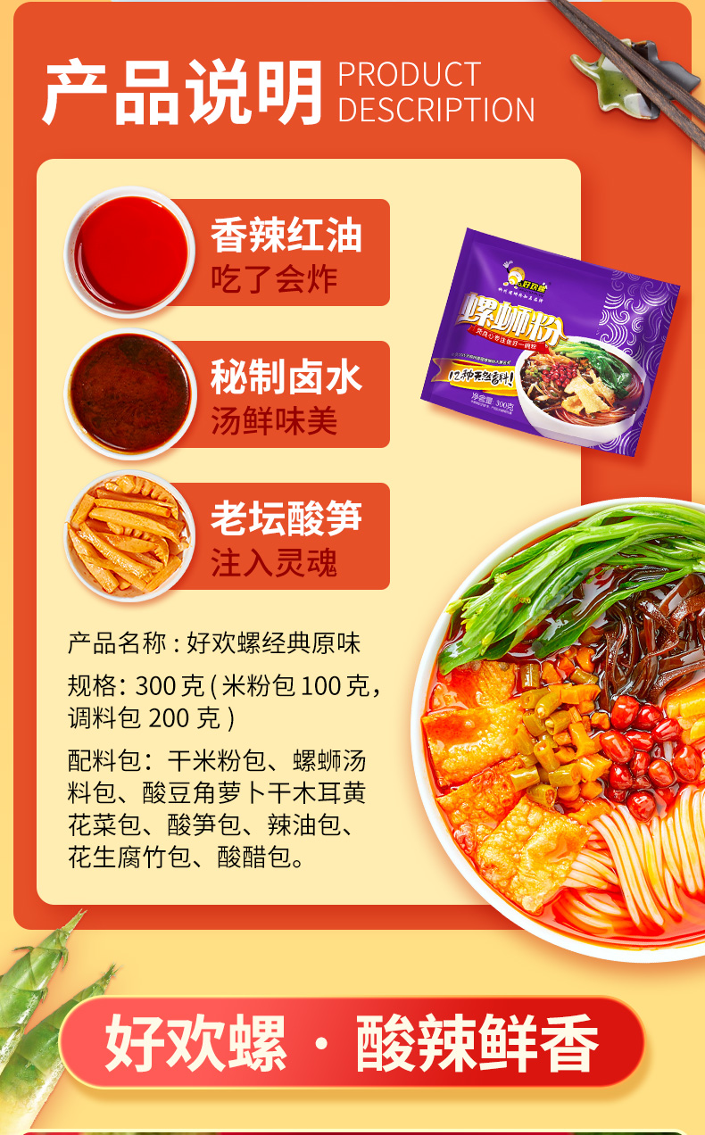 Haohuanluo - Bún ốc Liễu Châu