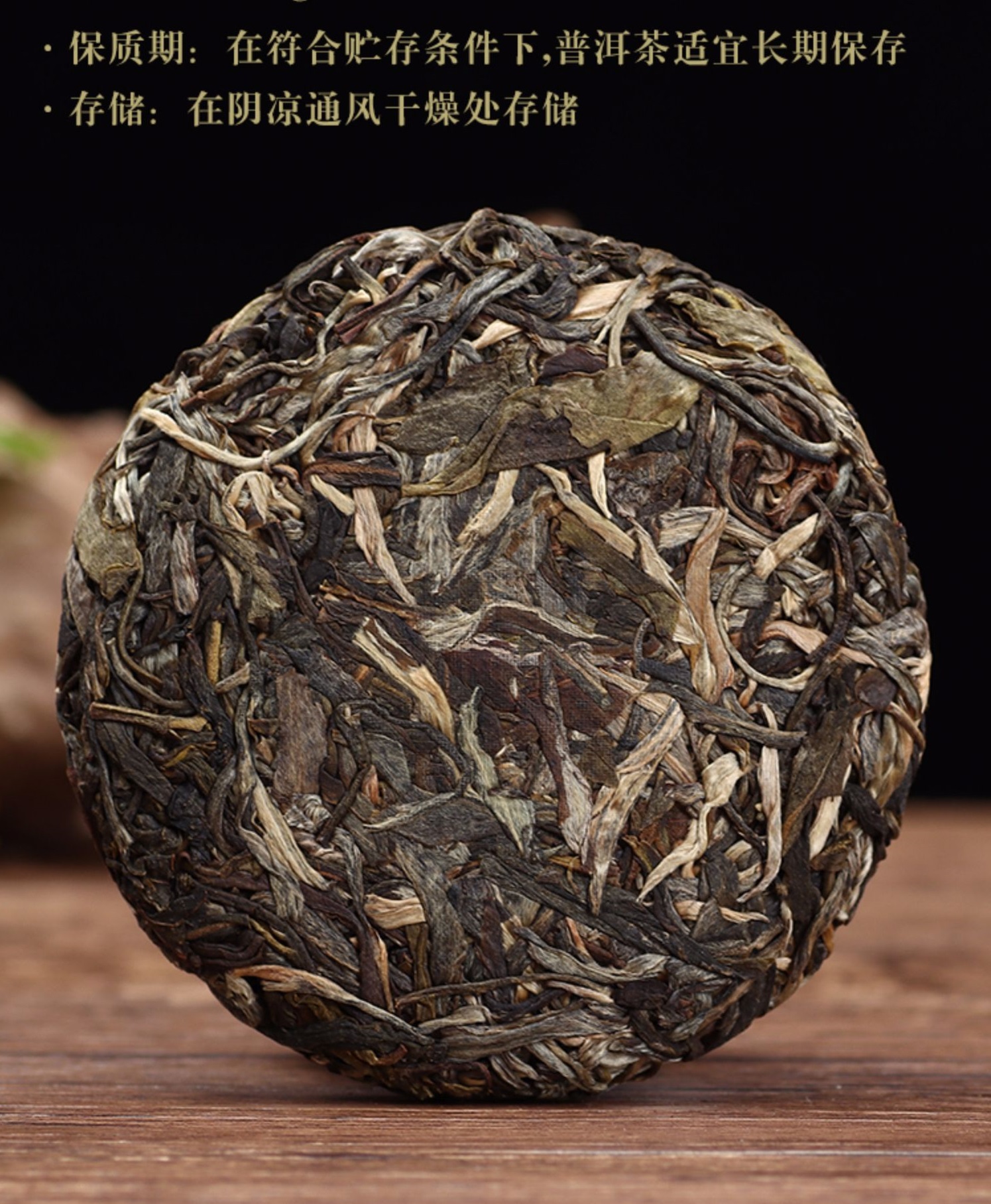 Trà Phổ Nhĩ Ban Chương Sống(Bánh 100g)