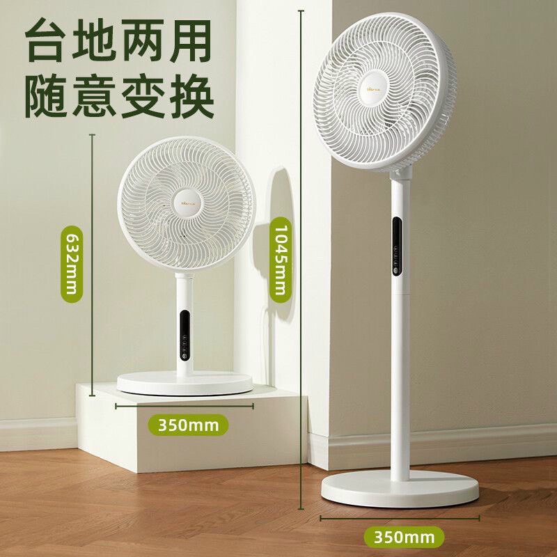 Quạt cây Bear D47F2 có điều khiển, hẹn giờ