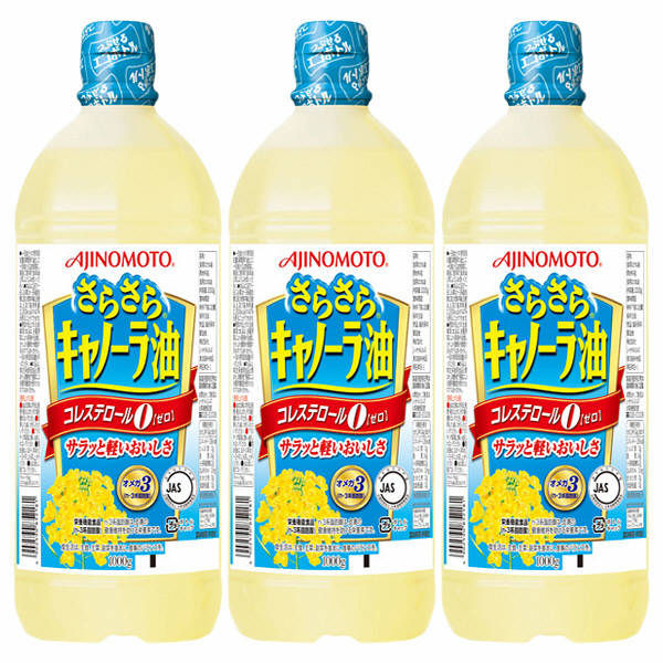Dầu ăn hoa cải Ajinomoto