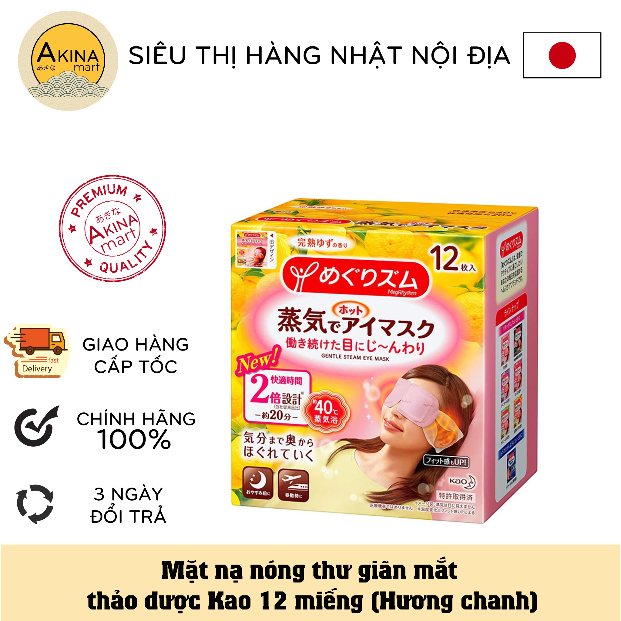 Mặt nạ nóng thư giãn mắt thảo dược Kao 12 miếng (Hương chanh)