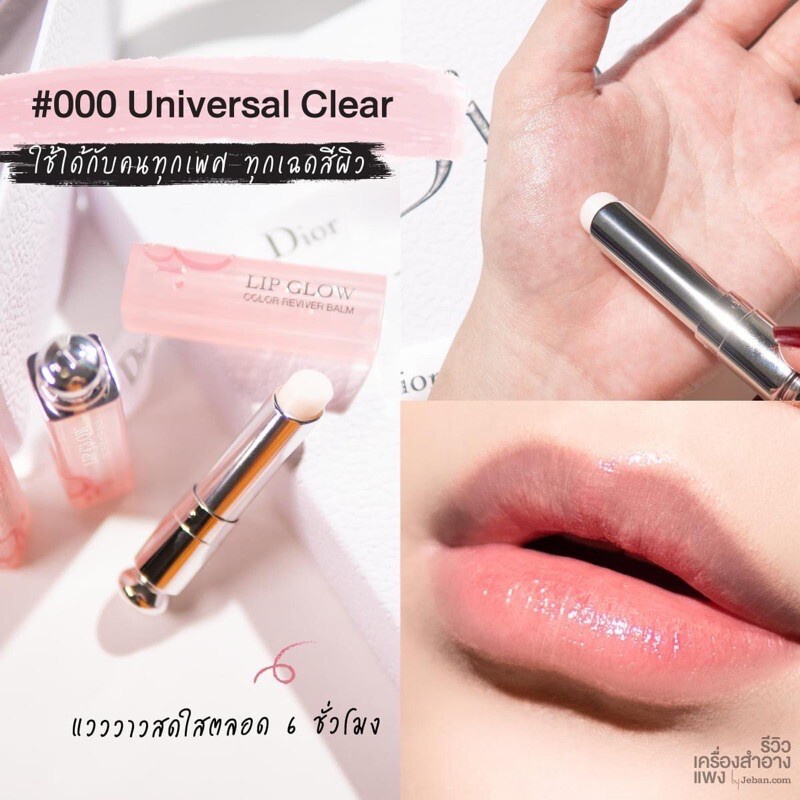 Dior Addict Lip Glow Swatches  Escentuals Blog