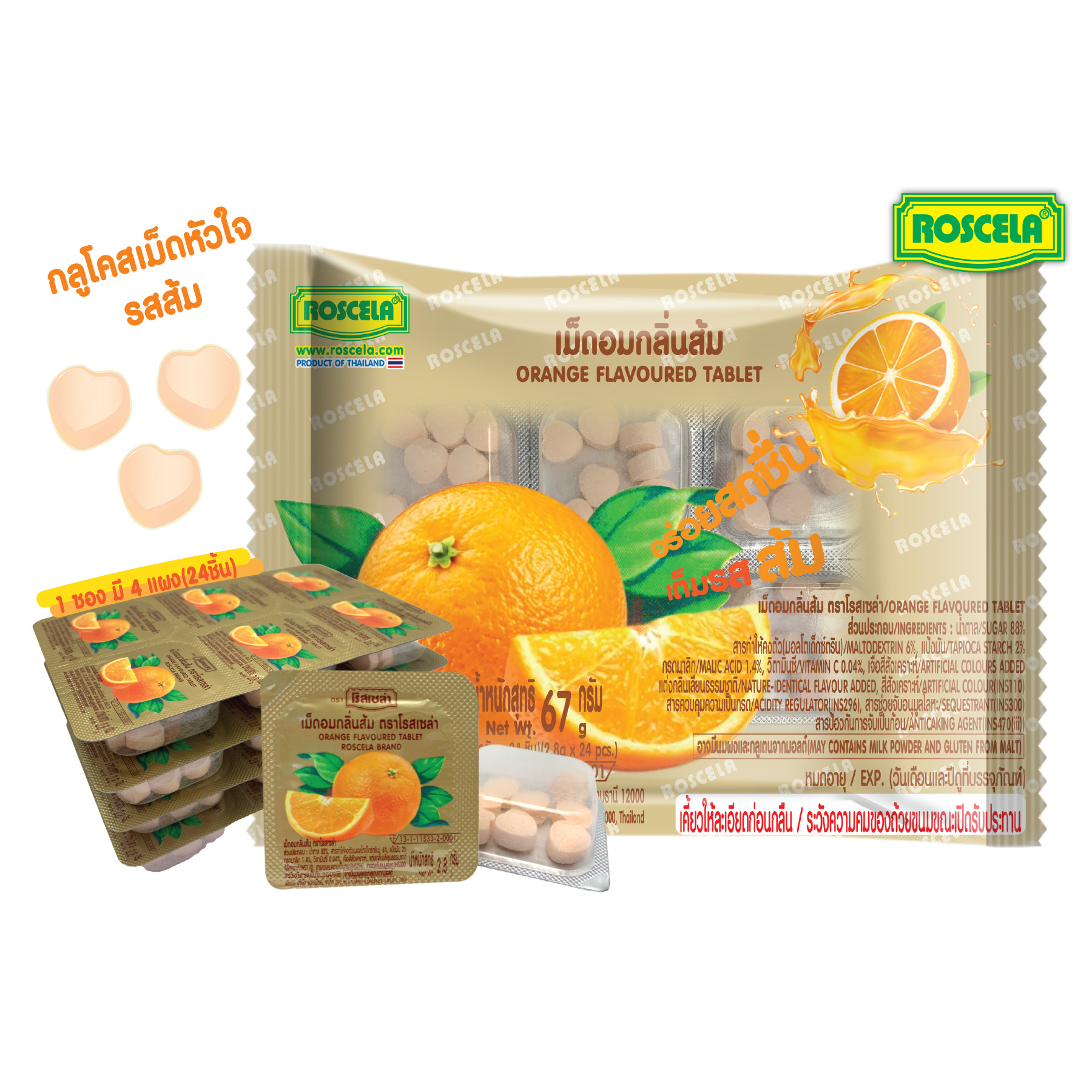 Nguyên lốc kẹo c trái tim vị cam roscela 67g thái lan ăn vặt tuổi thơ