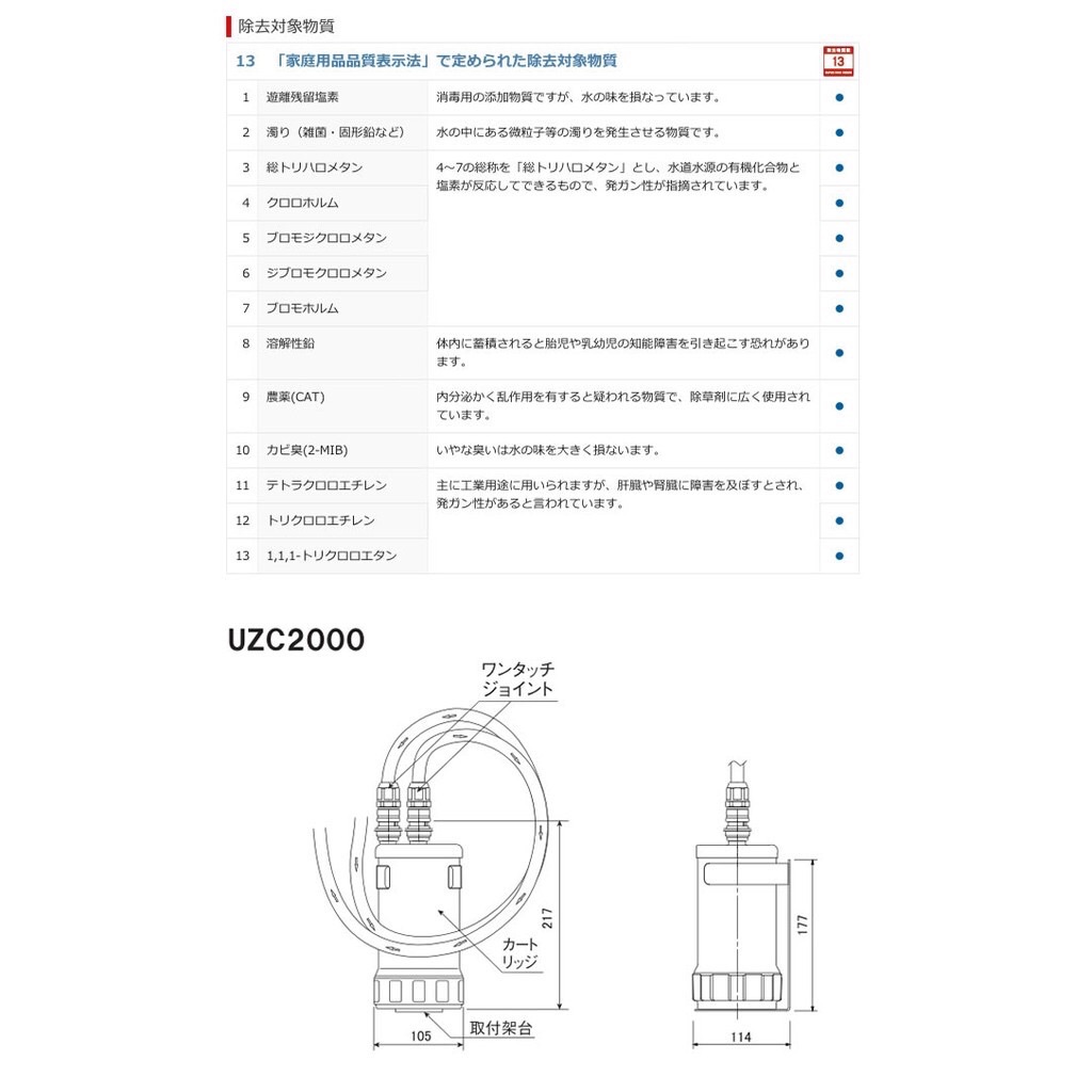 [HCM]Lõi lọc thay thế Cleansui UZC2000