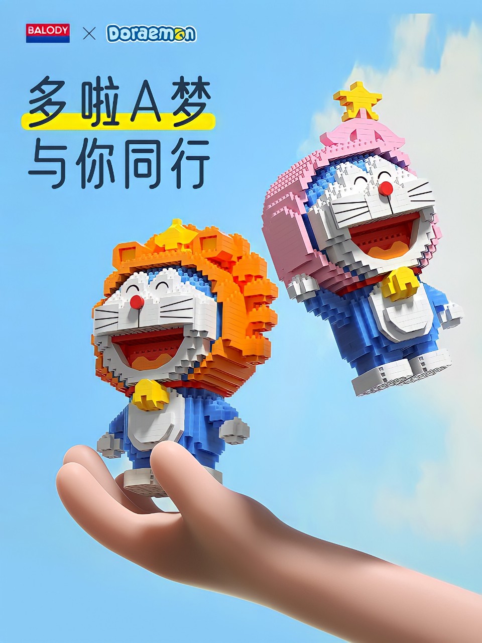 [HÀNG VỀ] Bộ đồ chơi lắp ghép lego Doraemon - Mô hình 3D Nanoblock