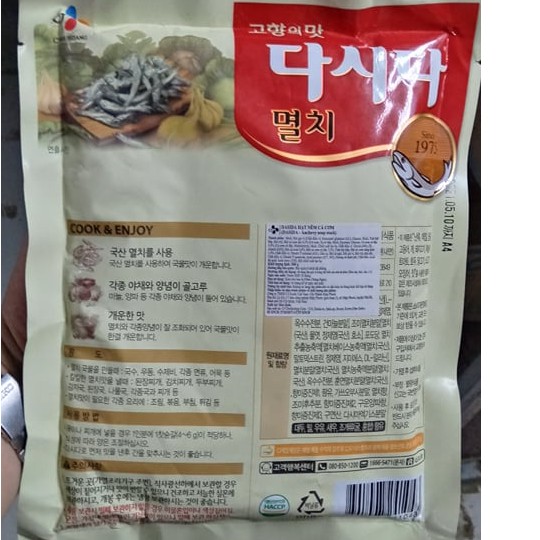 Hạt Nêm Cá Cơm Hàn Quốc. 멸치 다시다 - 500G