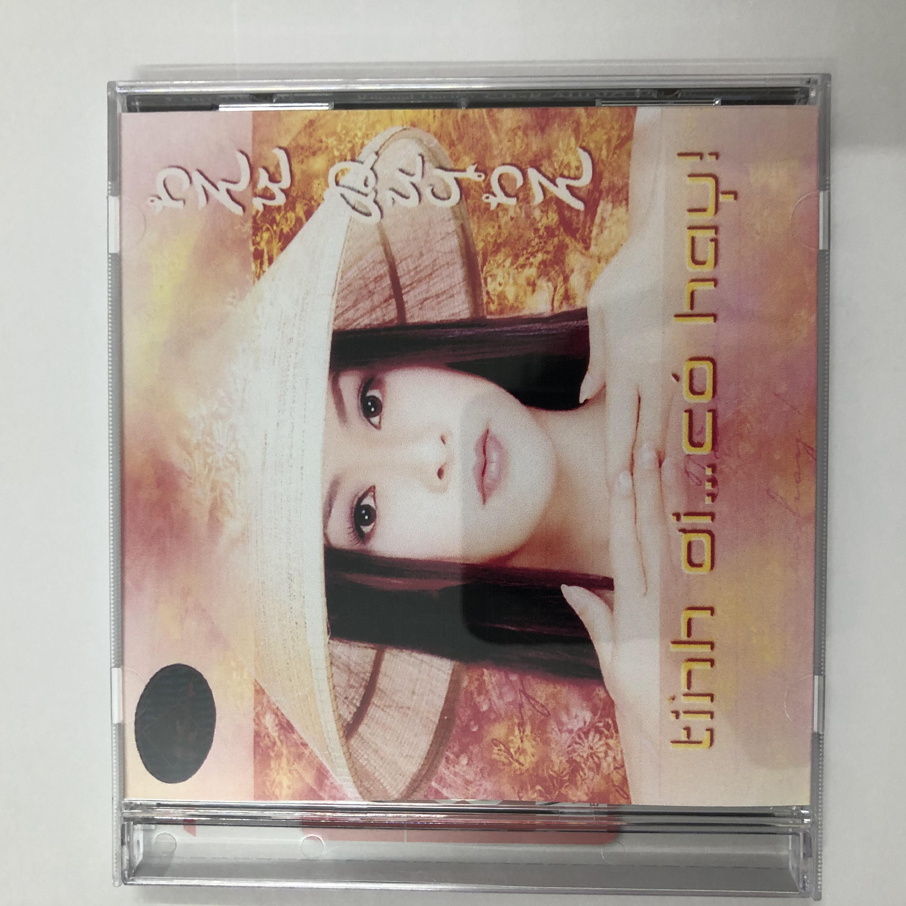 [HCM]CD Thúy Nga : Như Quỳnh - Tình Ơi Có Hay