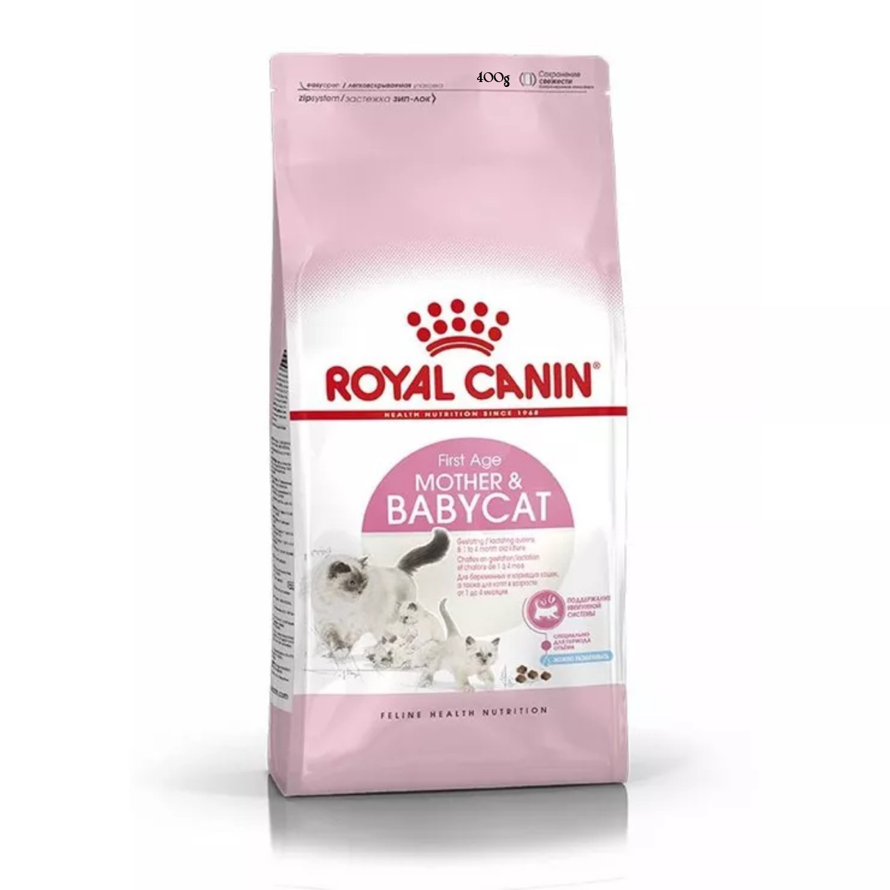 2kg-Royal Canin kitten beads for kittens 4 - 12 months old