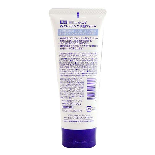 SỮA RỬA MẶT TRẮNG DA HATOMUGI NHẬT BẢN (TUÝP 170GR) - thienduc
