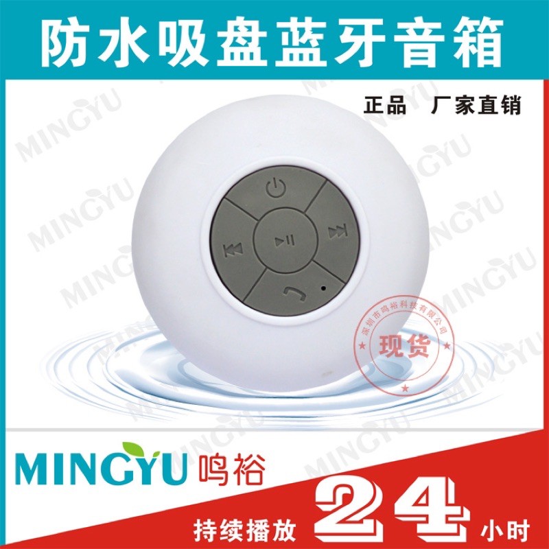 Loa bluetooth chống nươc dán kèm miếng dán