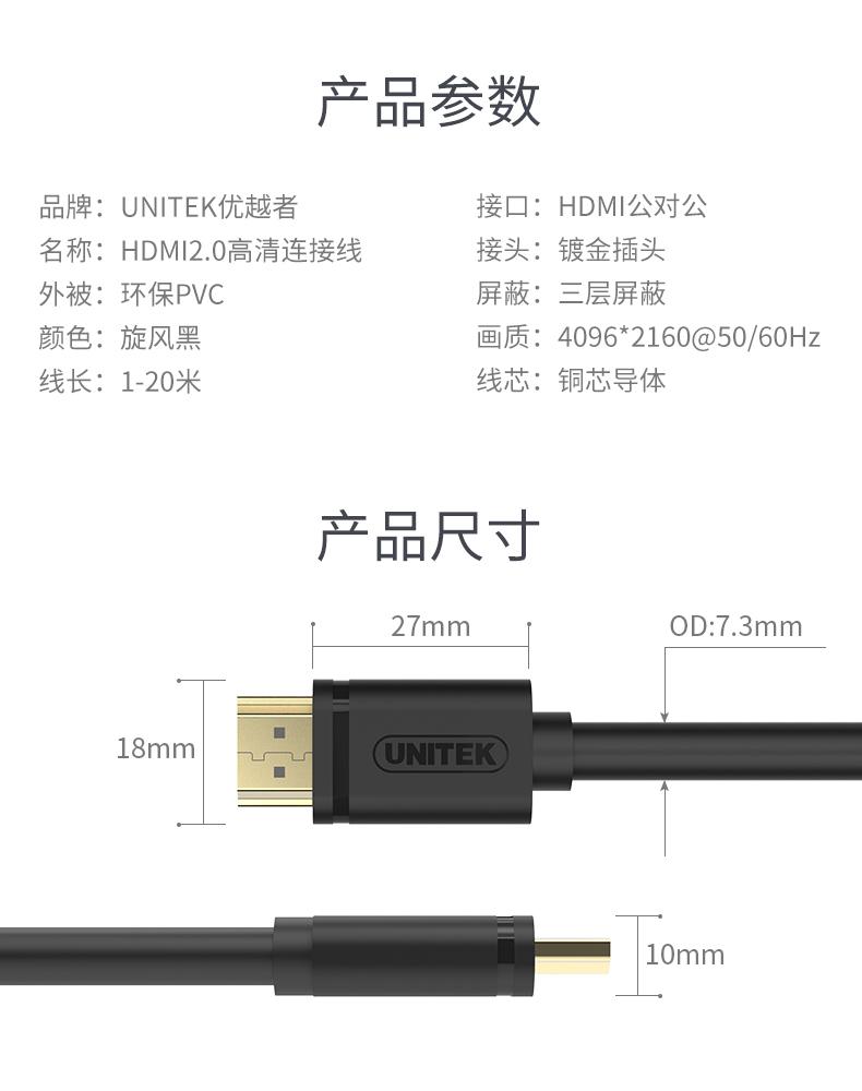 Cáp HDMI 2.0 Unitek 4K