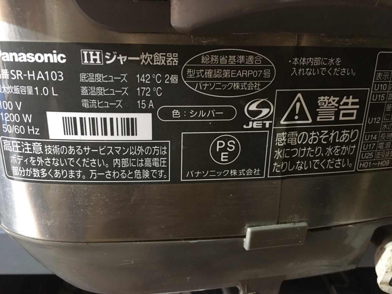 Nồi cơm nội địa Nhật PANASONIC SR-HA103 (1.0L) (2011)