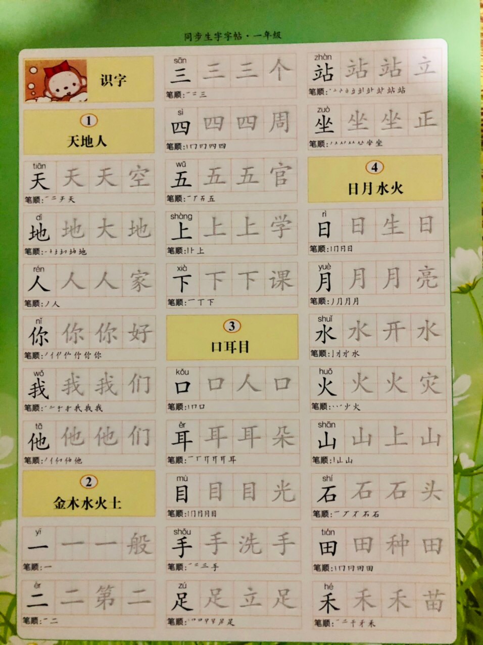 (sale) bộ luyện viết tiếng trung