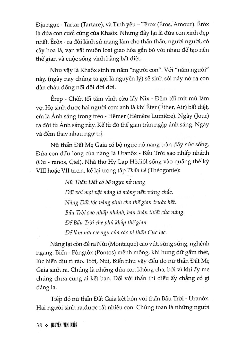 Thần Thoại Hy Lạp