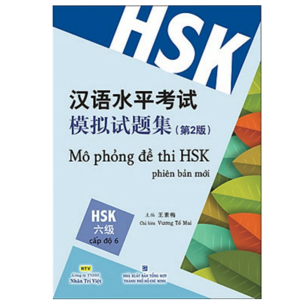 Sách - Mô Phỏng Đề Thi Hsk Phiên Bản Mới ( Cấp Độ 6 )