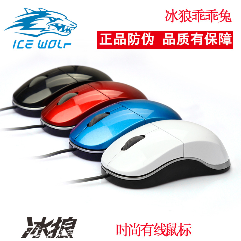 Chuột máy tính dây cắm USB