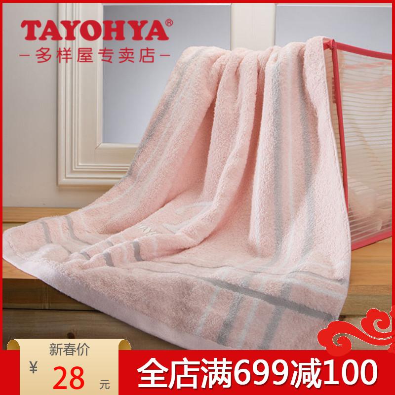 Tayohya Cotton Dày Mềm Mại Chăm Sóc Da Khăn Khăn Tắm