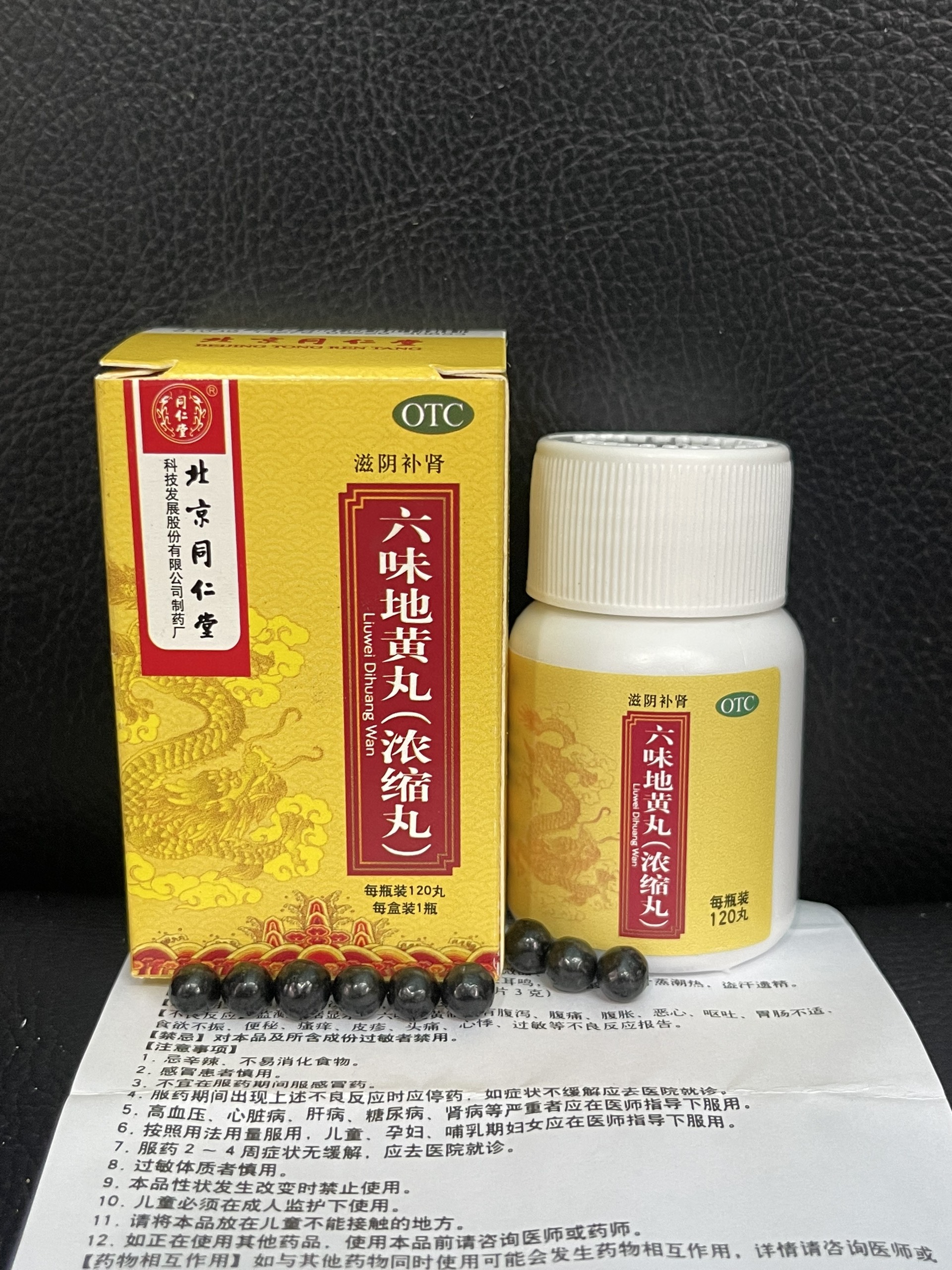 Lục vị địa hoàng hoàn - đồng nhân đường bắc kinh 120v bổ thận