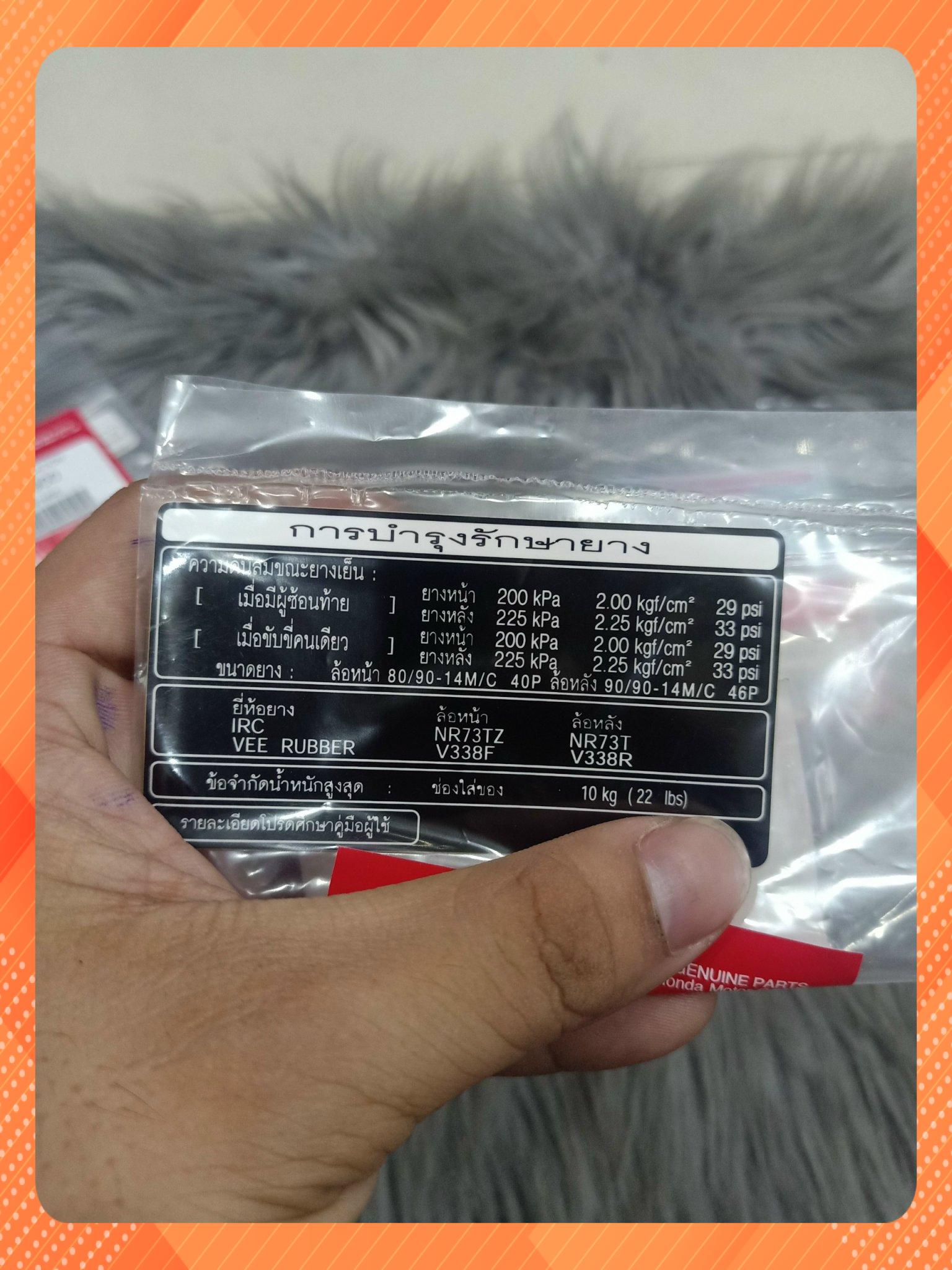 tem thông số air blade thái chính hãng
