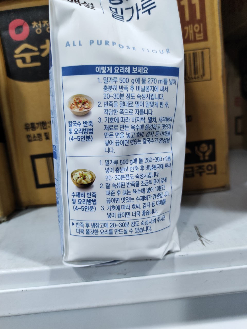 Beksul All-Purpose Flour 1kg - Gravity Flour