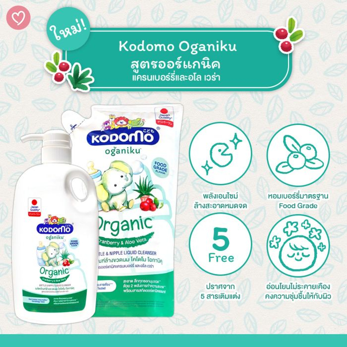 Nước rửa bình sữa Kodomo cho bé