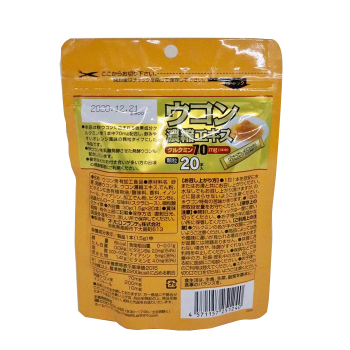 Bột nghệ giải rượu Ukon (20 gói) Nhật Bản