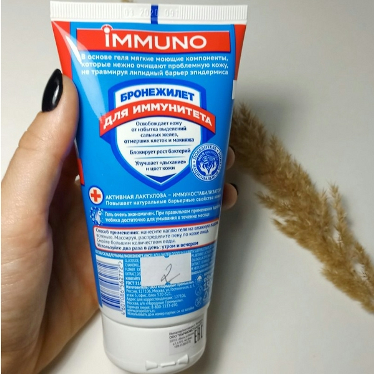 Gel rửa mặt sạch mụn sáng da Propeller Immuno 150ml
