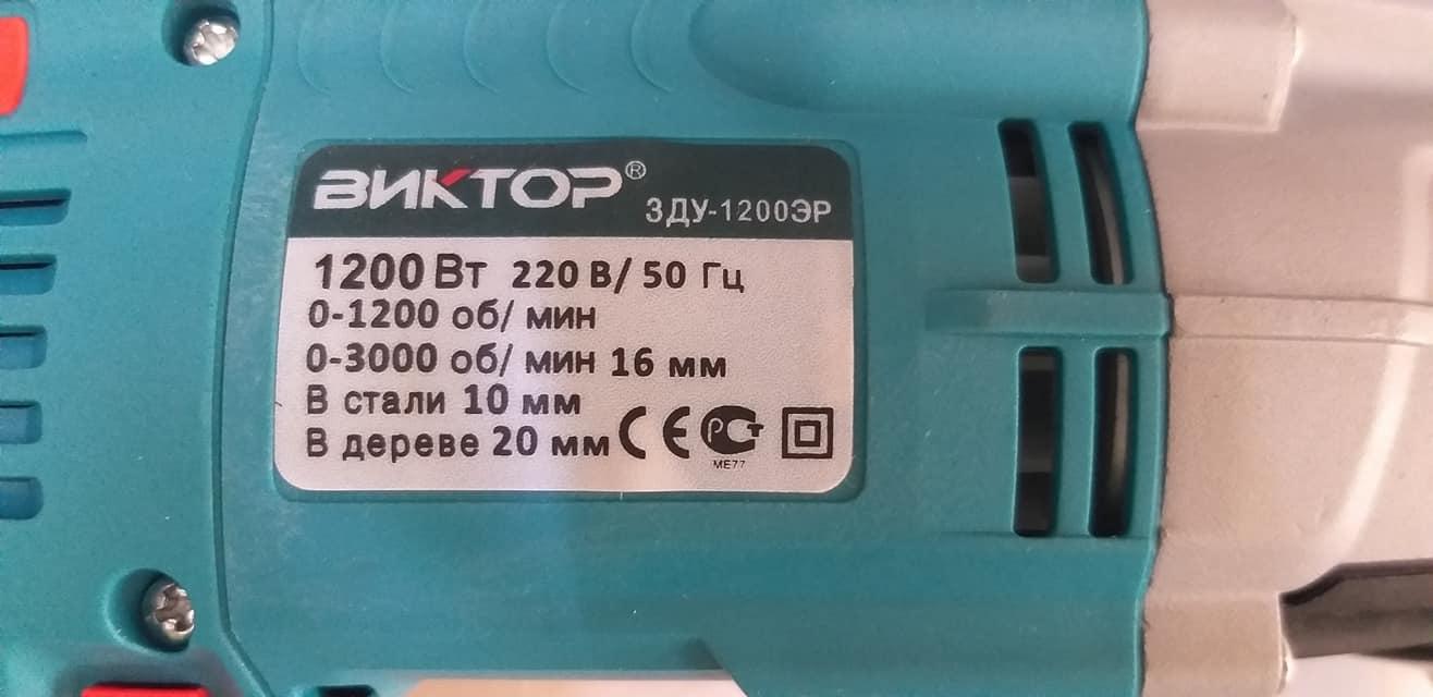 Máy khoan bê tông 16mm BNKTOP Nga 1200W