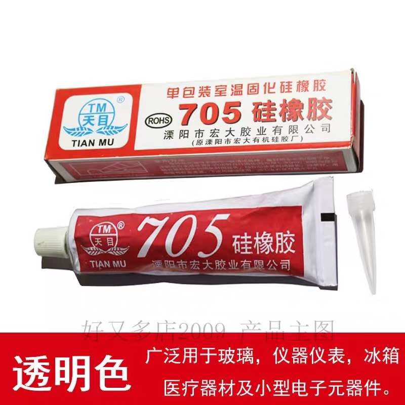 Keo Đổ Mạch điện tử 705 (45g)