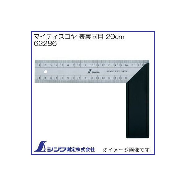 E Ke Mộc 20cm Shinwa 62286