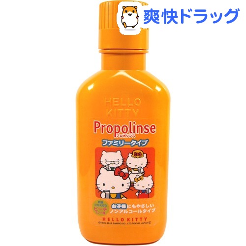 Nước súc miệng Propolinse Hello Kitty  trẻ em Nhật Bản