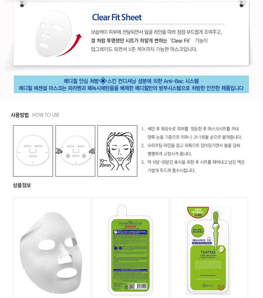 Mặt nạ Mediheal Tea Tree Care Solution Essential Mask Ex combo 5 cái