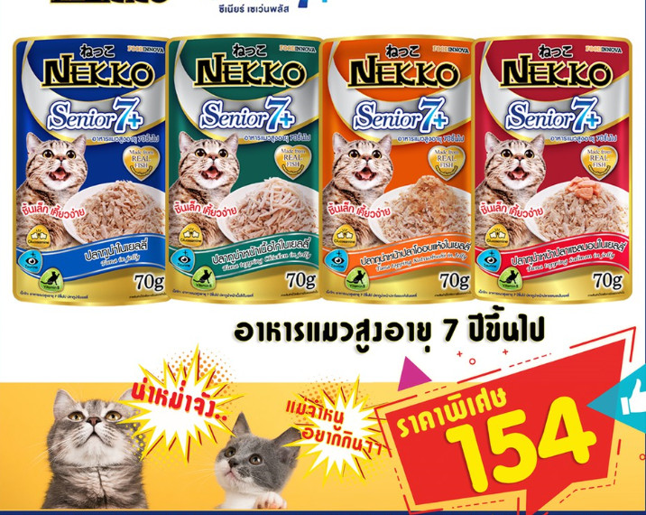 [Hoàn Tiền 10%] Combo 4 Nekko senior 7+ cho mèo lớn tuổi (ngẫu nhiên)