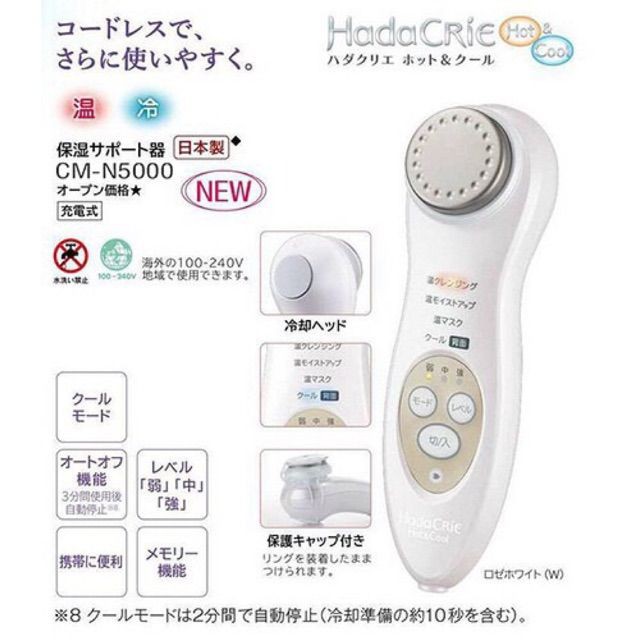 [HCM]Máy Rửa Mặt Hitachi Hada Crie Cm-N5000