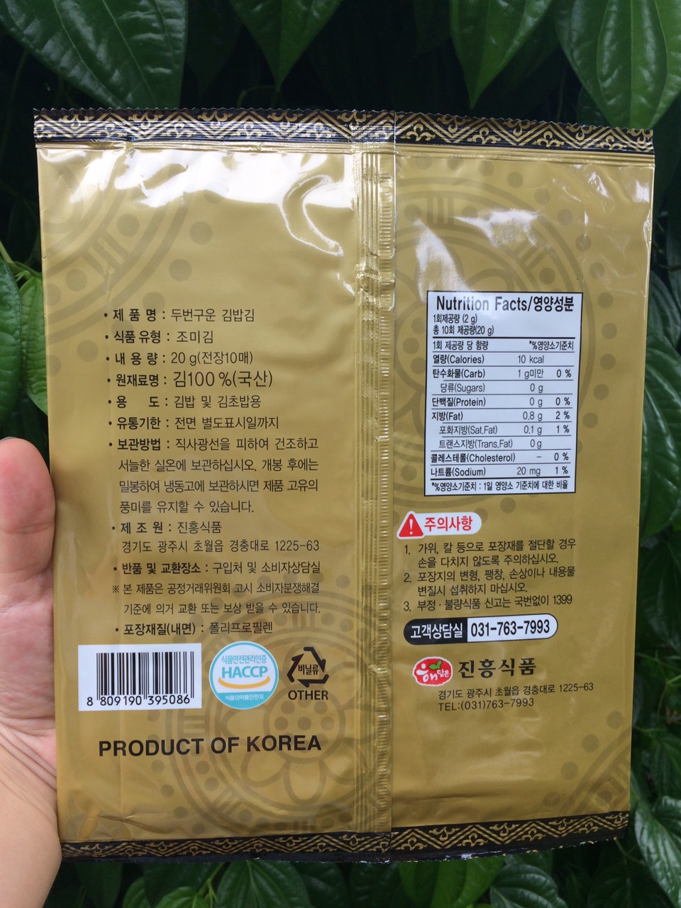 Rong biển cuộn cơm 10 lá 20g. Date 05.2022