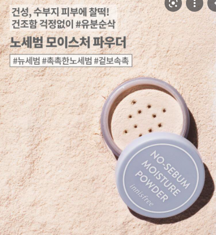 Phấn Phủ Kiềm Dầu No-sebum Mineral Powder