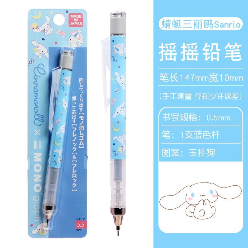 Hq3 tombow x sanrio bút chì bấm ngòi 0.5mm không phá hủy cinnamoroll kuromi melody