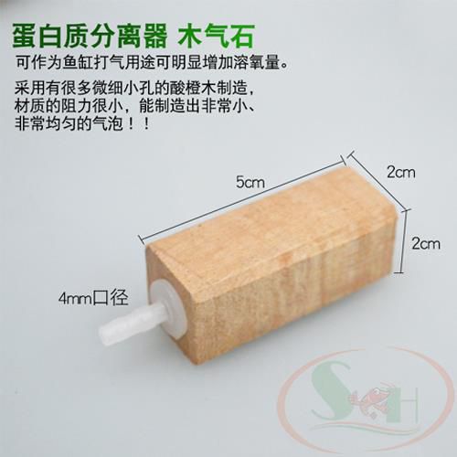 Đầu sủi oxy gỗ bọt mịn khuếch tán oxy hòa tan protein skimmer bể cá tép thủy sinh san hô