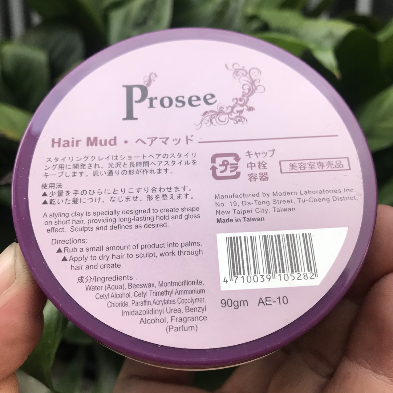 Sáp Vuốt Tóc Tạo Kiểu Cứng Prosee Hair Mud 90g