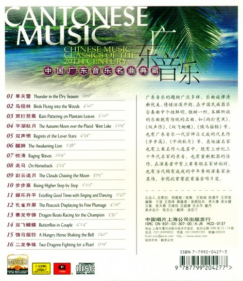đĩa cd nhạc hoa không lời vol 10-15 (phôi đĩa nhật)