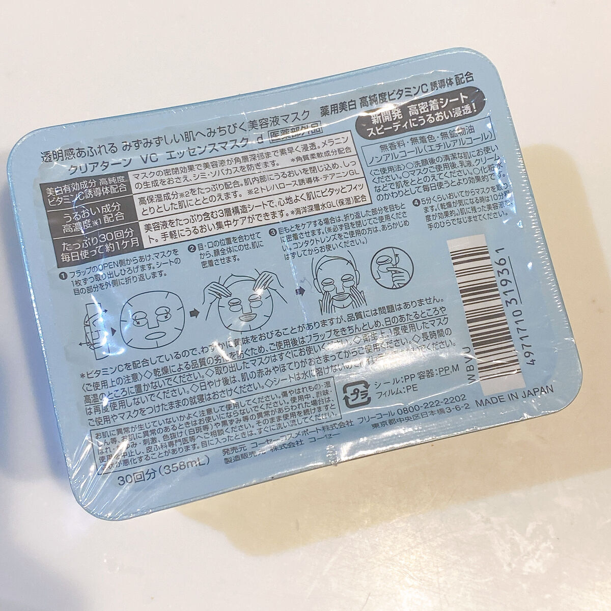 Mặt nạ dưỡng da Kose Clear Turn Essence Mask 30 miếng
