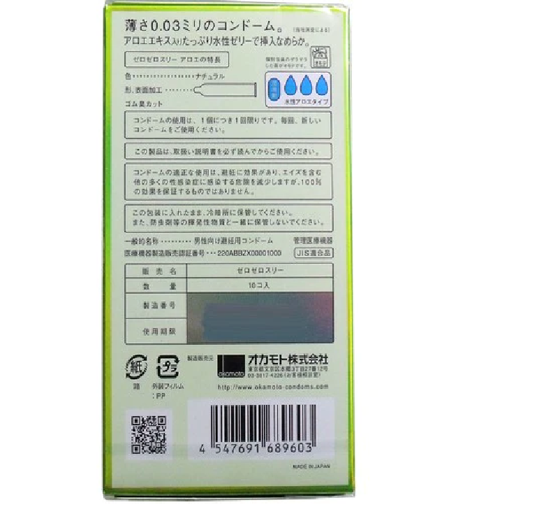 Bao Cao Su Okamoto 0.03 Aloe (Hộp 10 chiếc) - Nhật Bản