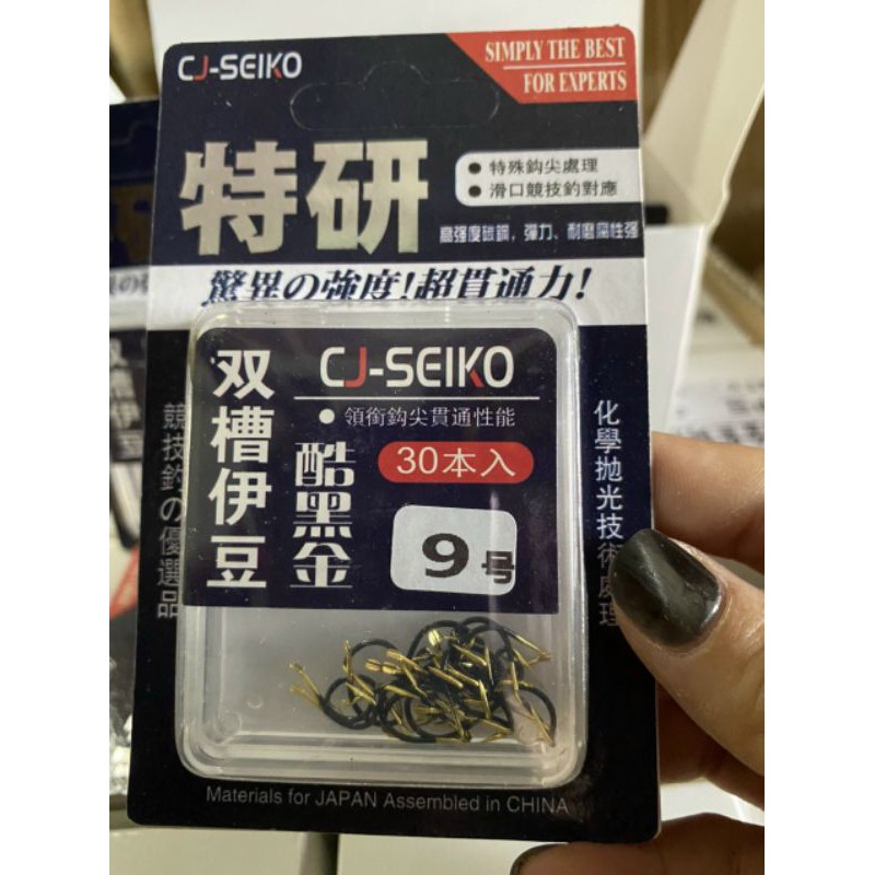 Lưỡi câu Seiko câu siêu nhạy