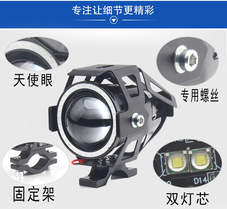 Đèn trợ sáng U7 full lồng sắt